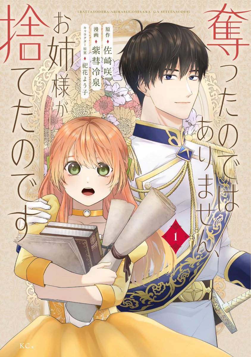 みっちょん様♡ みっちょん (@micchan_sense) / X