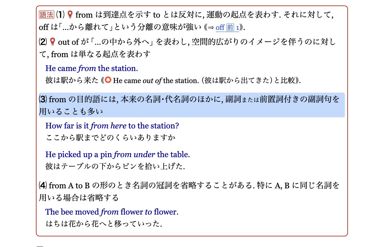 from abroadとか、from hereとかもありますね！

コンパスローズのfromには、こんな説明がありました。