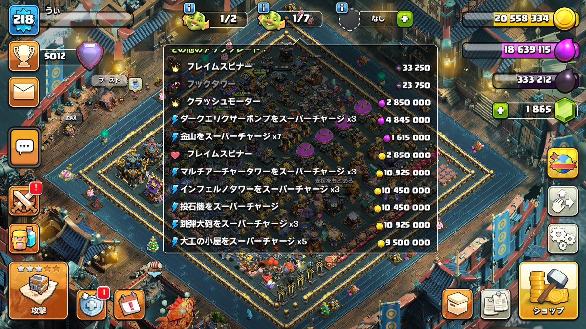 ui_clacla's tweet photo. #クラクラ 731日目

#クラッシュ・オブ・クラン を丸2年プレイしました✌️

TH17レベルの防衛施設がすべてカンストしました🥰

TH18が来るまでスーパーチャージやクラフト防衛設備のレベル上げをしようと思います🔨

※総課金額は約24,000円(背景・スキンを除く) https://t.co/bs7W5UOynZ