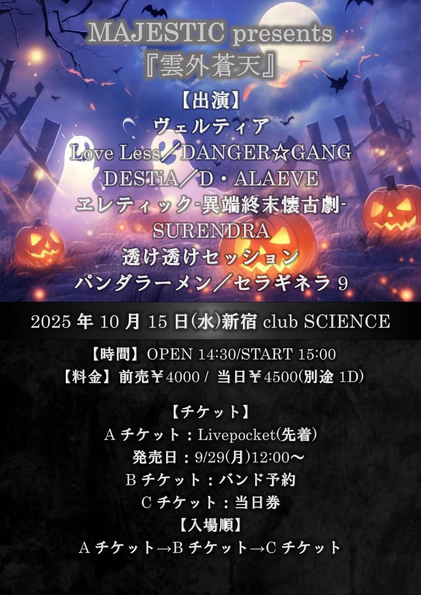 junpei_gt's tweet photo. 【ライブ告知】2025.10.15(水)  
新宿club science 
〜透け透けセッション〜にてギター弾かせて頂きます。

久しぶりのライブなので張り切っておりますぞ！ https://t.co/VEUDiwBZgq