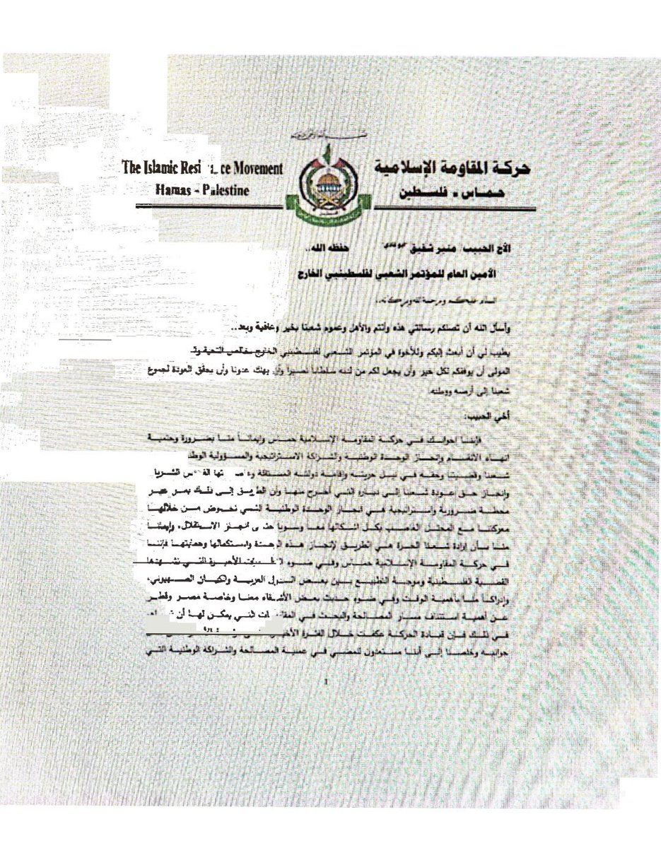 margin_mag's tweet photo. 🚨URGENTE: Documentos de Hamás recientemente descubiertos y confiscados en Gaza revelan que la flotilla "Sumud" no es activismo, sino una operación de Hamás.

🔸 Las operaciones de Hamás en el exterior las dirige la PCPA (Conferencia Popular de Palestinos en el Extranjero), su “red de embajadas”, designada como organización terrorista por Israel.

🔸 Una carta de 2021 firmada por Ismail Haniyeh respalda abiertamente al PCPA.

🔸 Un segundo documento enumera a los operativos de la flotilla, incluyendo a Zaher Birawi (Reino Unido), líder de la flotilla desde hace mucho tiempo, y Saif Abu Kashk (España).

🔸 Abu Kashk es también director ejecutivo de Cyber Neptune, una empresa fachada de Hamás que posee en secreto docenas de los barcos de la flotilla. @policia, hola?

Esta flotilla no es humanitaria. Es Hamás: financia, planifica y ejecuta bajo cobertura civil.