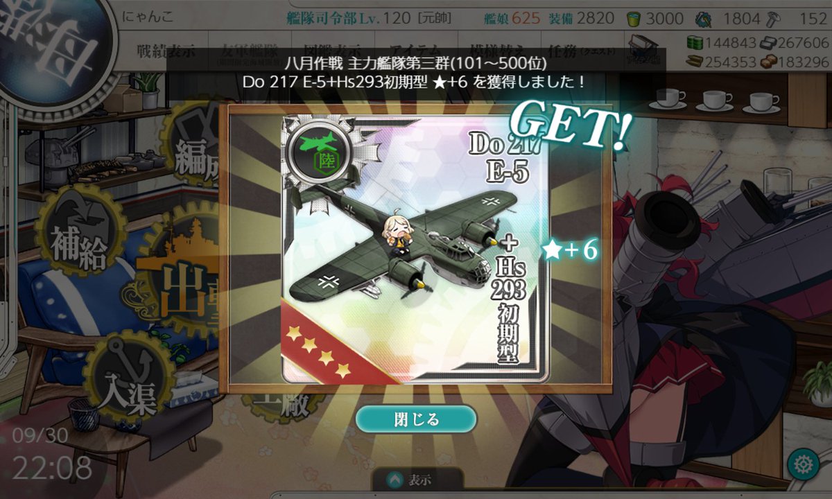SEA_SNOW_WHITE's tweet photo. ８月作戦三群報酬！ https://t.co/0PsjCSn0qW