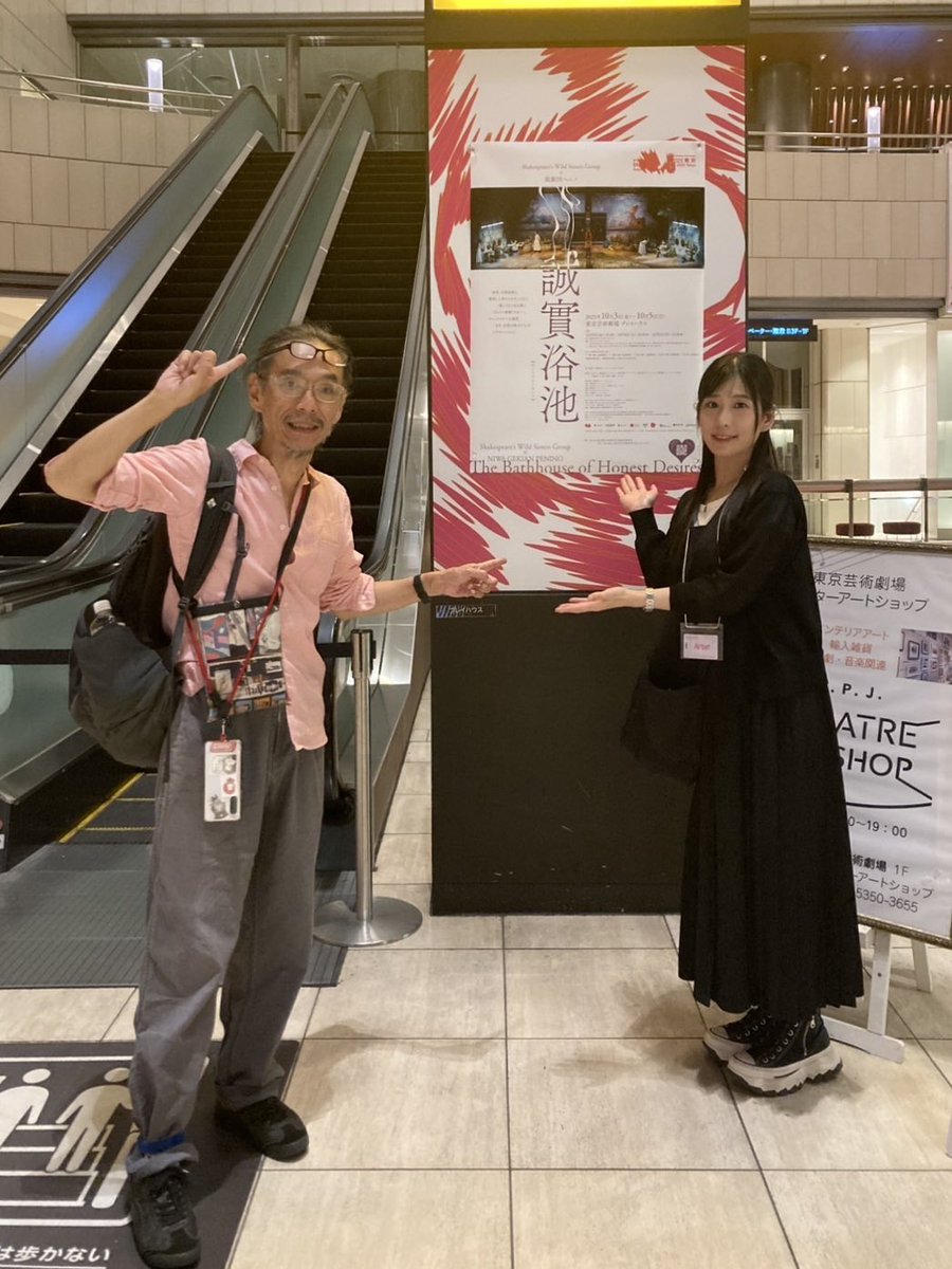 舞台『誠實浴池 せいじつよくじょう』
豊岡と富山での公演が無事終了し、東京公演に備えております。

本番はいよいよ今週末、10/3(金)から10/5(日)まで。詳細・チケット購入はこちらから⇩
autumnmeteorite.jp/ja/2025/progra…

東京芸術劇場プレイハウスにて、皆様のお越しを心よりお待ちしております♨️