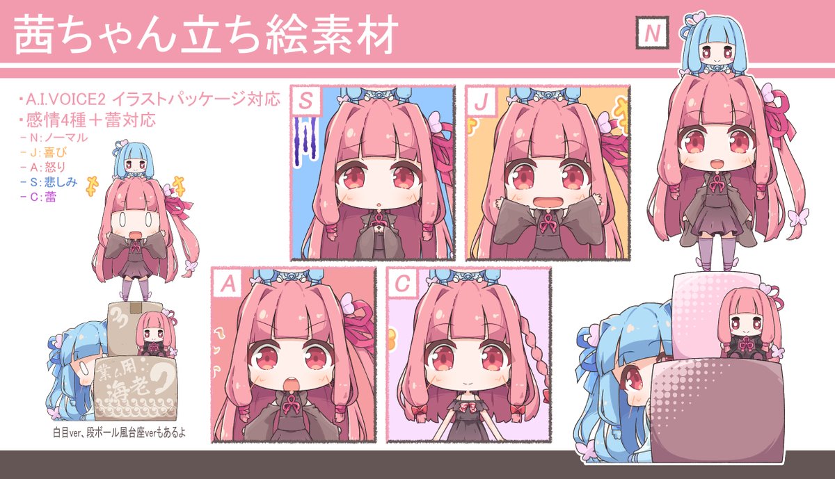 無事完成したので茜ちゃん立ち絵公開しました
seiga.nicovideo.jp/seiga/im116792…

  #アイボス立ち絵イラコン応募  
こちらのイラコンに参加させていただきました