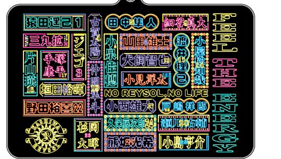 にゃー　ᗦ↞◃さま　希望キーホルダー 舞台2025-突入!礼号作戦1944- 礼号作戦公式三連チャーム 霞