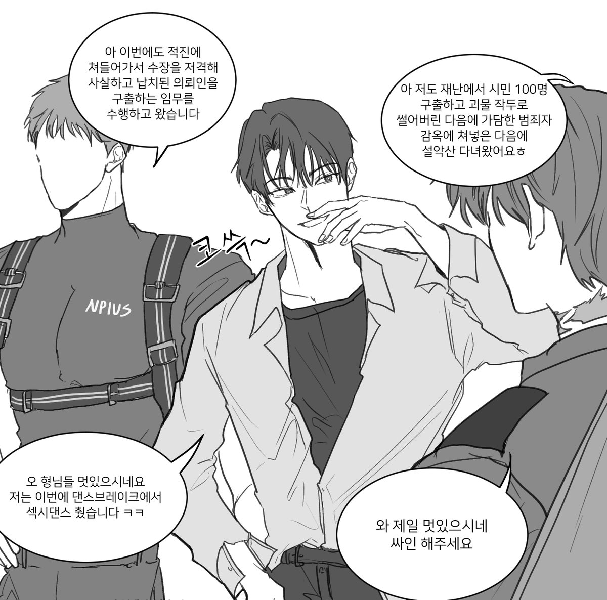 그 짤 패러디
쾌남조교님