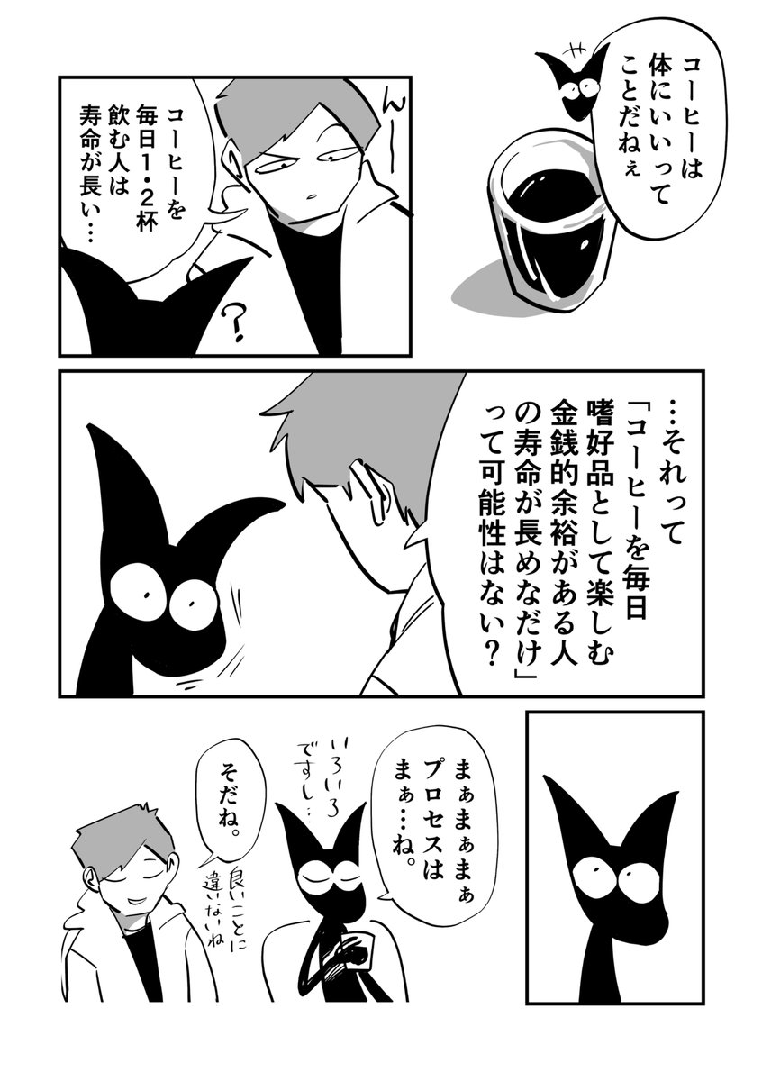朝コーヒー 