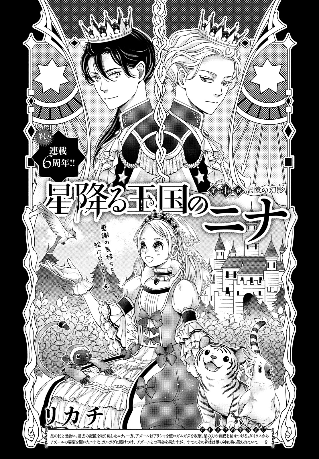 ルナ（プロフ必読お願いします）ページ News - NamiComi