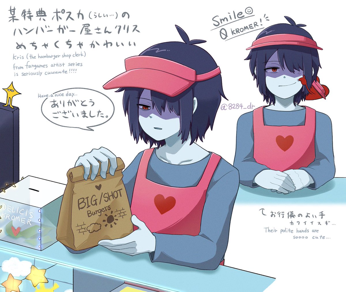 🍔 #deltarunefanart #deltarunekris