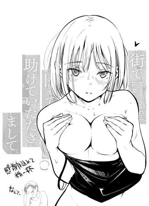 そんなわけで一枚…感謝の気持ち…?新しいペンのテスト…?前より自分の好きな線が引けるようになってきて楽しい…
次回作、ネームおk頂いたので年内には発表できるといいな、がんばります 