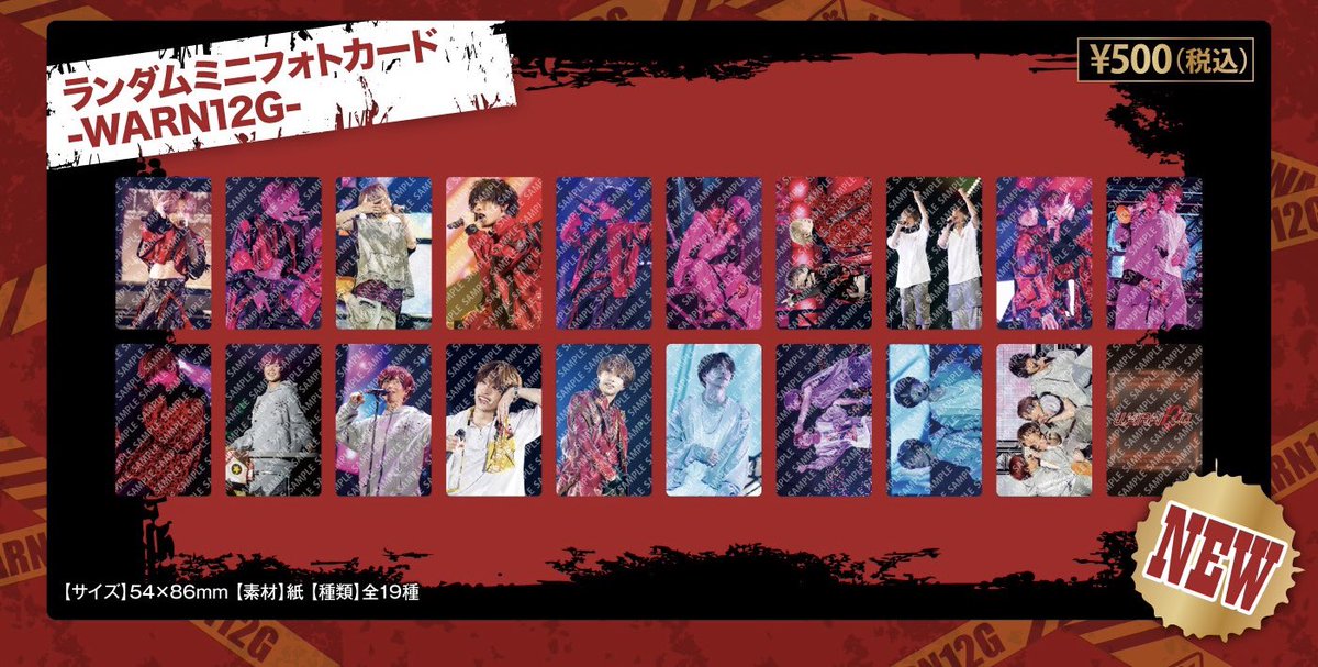 浦島坂田船 ランダムミニフォトカード 夏ツアー WARN12G フォトカ 譲渡 買取

求】定価+送料
譲】被り分（全絵柄）

各1コンプ目的で購入予定のため被りが出た場合に買取いただける方
年末にイベント系があればお手渡しも可能ですが基本郵送お取引
↓