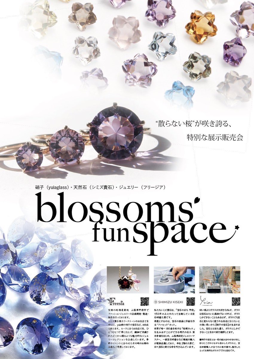その他 Blush Blossom FunFest 記事テンプレ1.png