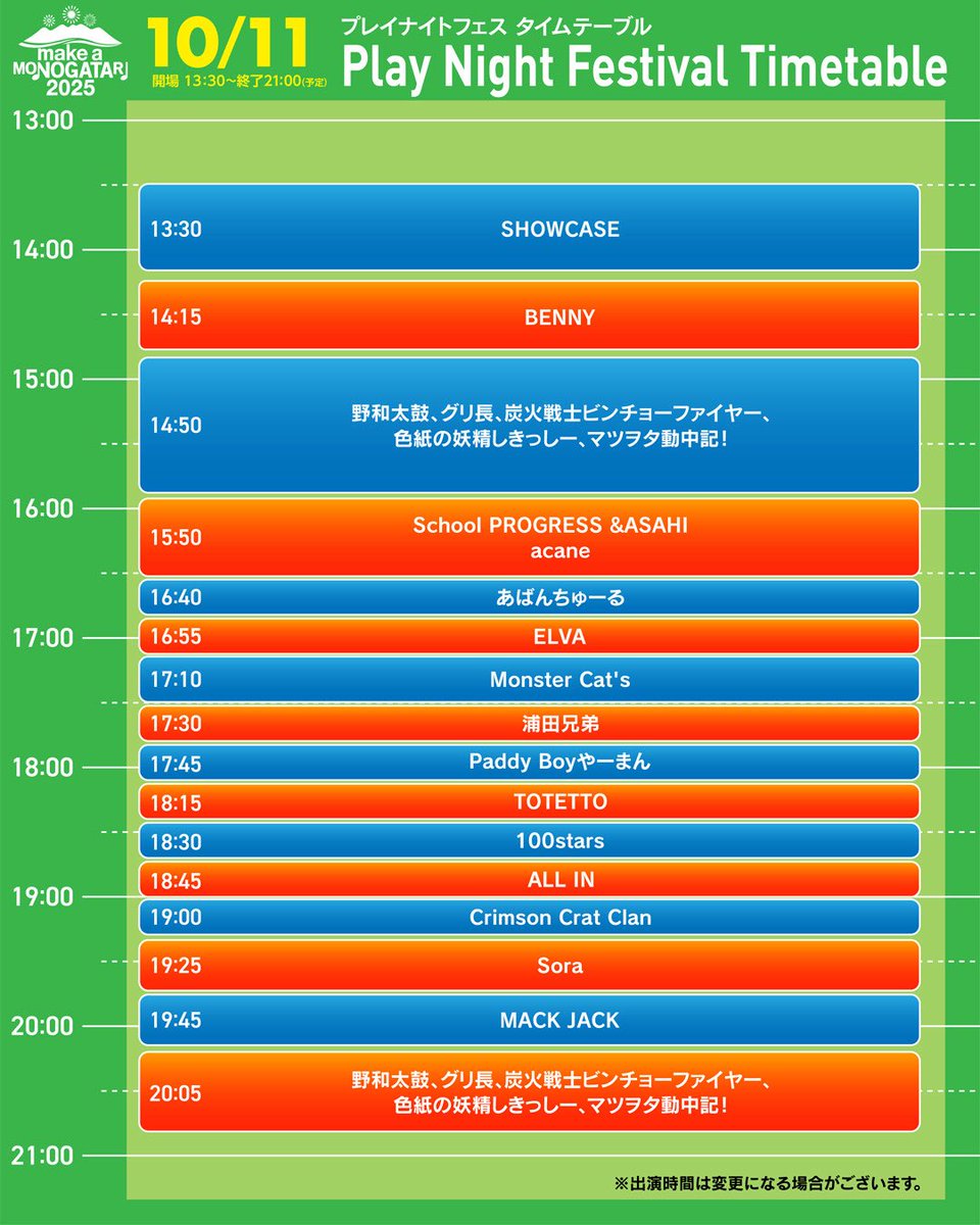 MAKE A MONOGATARI tweet media