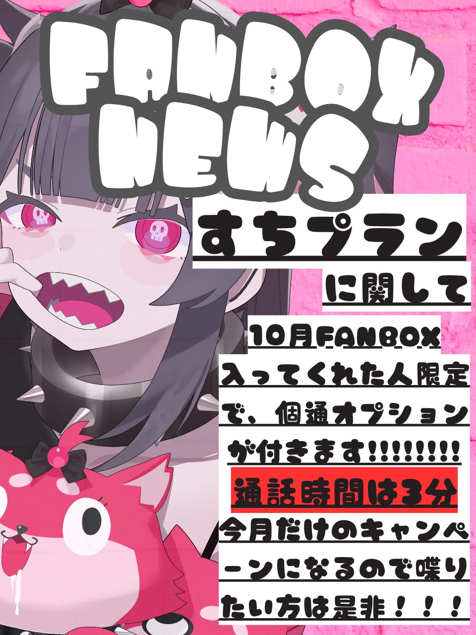 ✿✿✿即購入NGプロフ必読ページ✿✿✿ ふじ🗻原稿中 on X: 