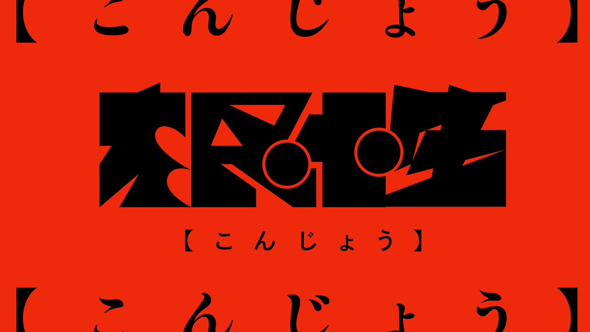Z_typmoe's tweet photo. ここ最近思っていた、『29歳以下の自分世代と、35歳以上の上の世代の仕事の取り組み方と当たり前が違う』ということについて書きました。
パワハラされてたけどしたくない狭間の上の世代のカッコ良さや思い、その下で働く我々世代がやるべきこととは。

時代は根性｜ZUMA https://t.co/4HgJRzRUjC https://t.co/YQlxxx0vMN