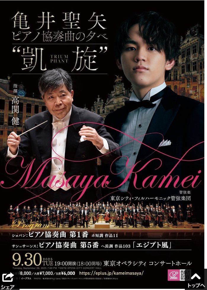 【中古】亀井聖矢　 IN CONCERT 　CD+DVD 中古】亀井聖矢 IN CONCERT CD+DVD