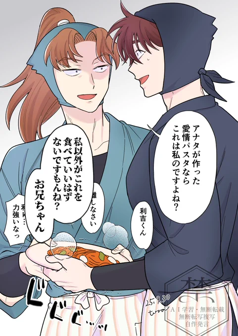 ❤🍝利土 