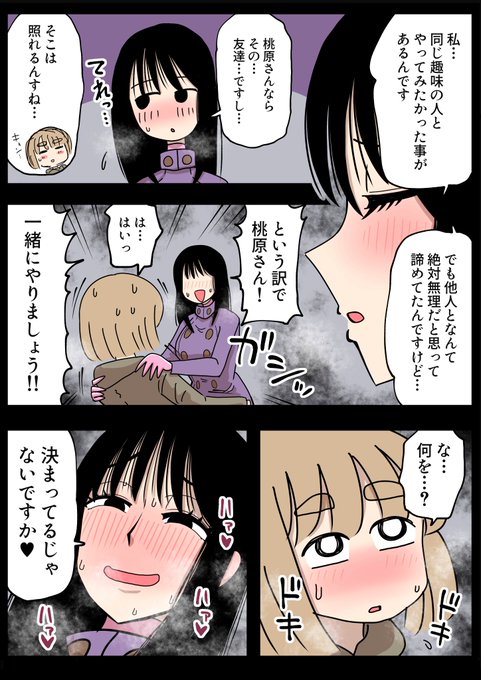 FANBOX更新しました! 職場の変態女性に影響を受けて野外露出をしてみたらその変態女性にバレた話