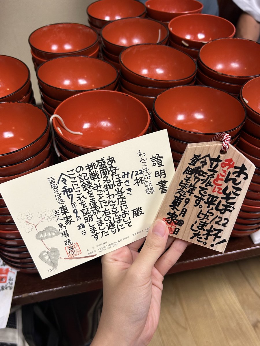 『もう一生蕎麦いらない』の図

#わんこそば #岩手 #盛岡