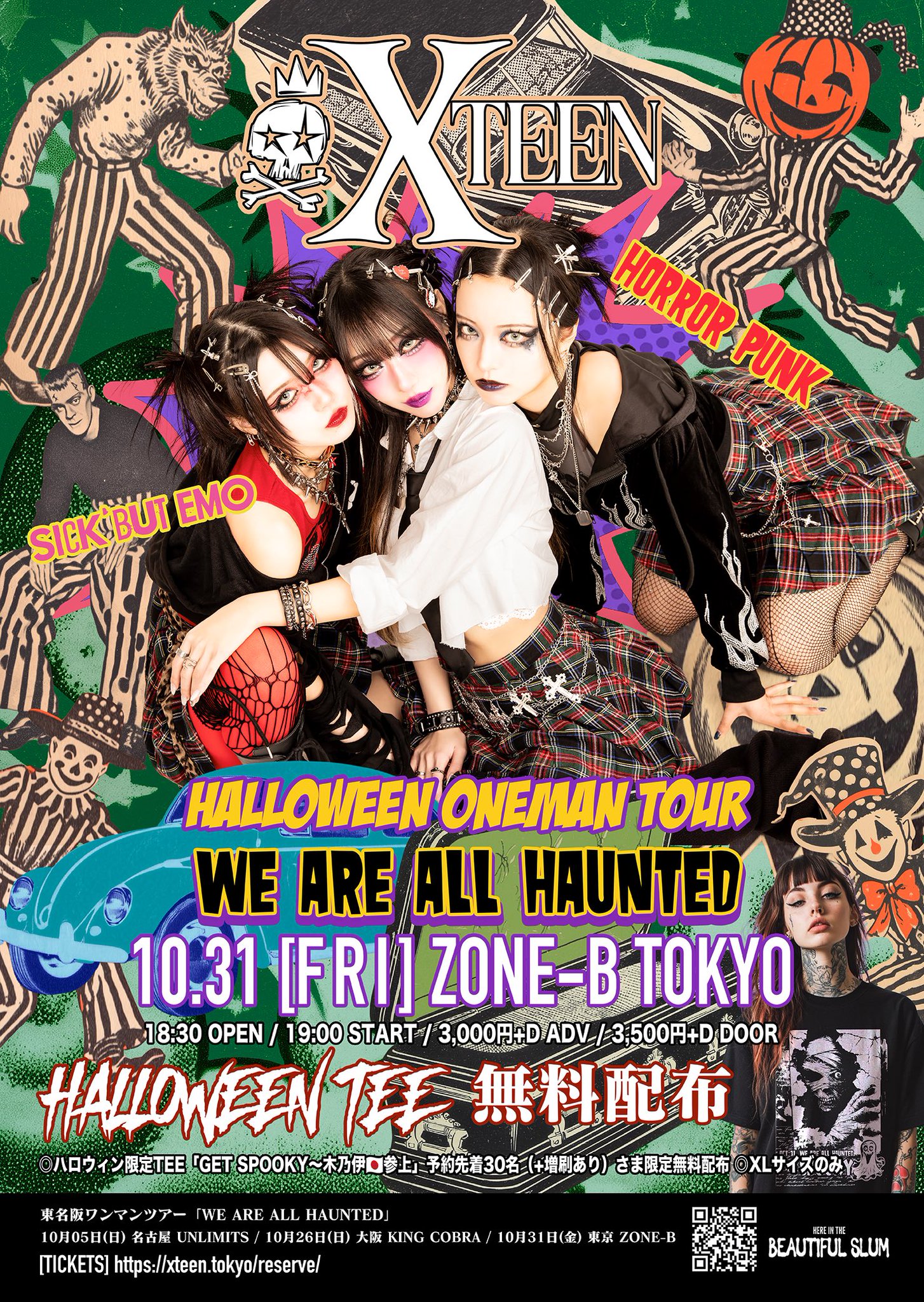 ハロウィン館 今年も一蘭本社ビルにハロウィン提灯が登場👻💖 大量に並ぶ