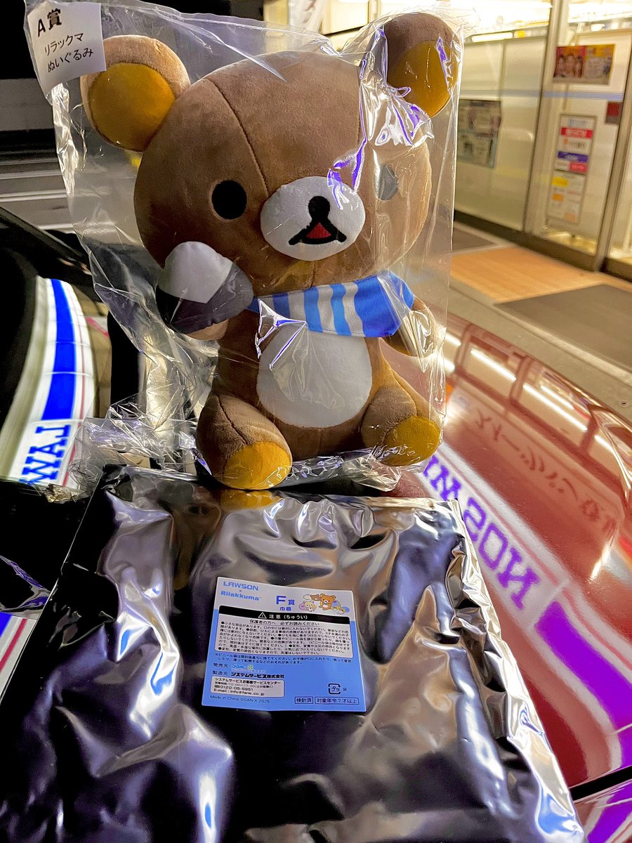 ♡確認用②♡リラックマ　ローソン リラックマ｜ローソン