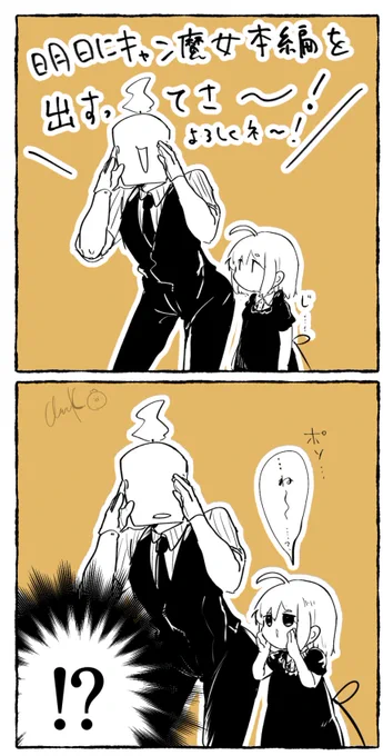 てなわけで、よろしくお願いしますネ〜! 
