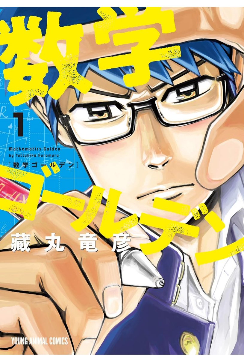 oofukukippu's tweet photo. ■中学受験おすすめ漫画■

詳細説明を書くと一生（大袈裟）終わらないので、とりあえず作品だけを羅列します。

また詳細は追々書いていきます😁

では、作品一覧（第一弾）！！

・はたらく細胞
https://t.co/d9gKOgdndb
・昭和天皇物語◎
https://t.co/rYueXuCuWe
・へんなものみっけ！◯
https://t.co/VsEuJv1lWc
・Dr.STONE
https://t.co/V41u8mPrH7
・数字であそぼ◯
https://t.co/xpdKx4rS6F
・数学ゴールデン◯
https://t.co/UK1fBM4Z16
・はじめアルゴリズム◎
https://t.co/cHNxqUy3SN
・あをによしそれもよし◯
https://t.co/eX2E6CKN0R
・風雲児たち◎◎
https://t.co/T0W1mpQikL
・風雲児たち　幕末編◎
https://t.co/Jqd0OqfnWn
・めざせ!あしたの算数王
https://t.co/quJxvWEqUn
・実験対決◎
https://t.co/TBox8q78Gi
