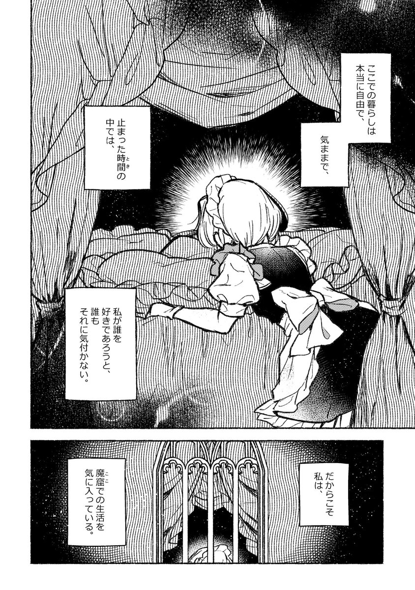 こういうのが見たくて漫画描いてるとこある(レミ咲) 