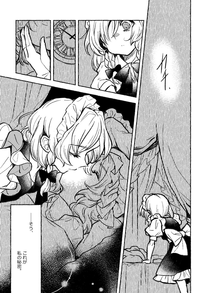 こういうのが見たくて漫画描いてるとこある(レミ咲) 