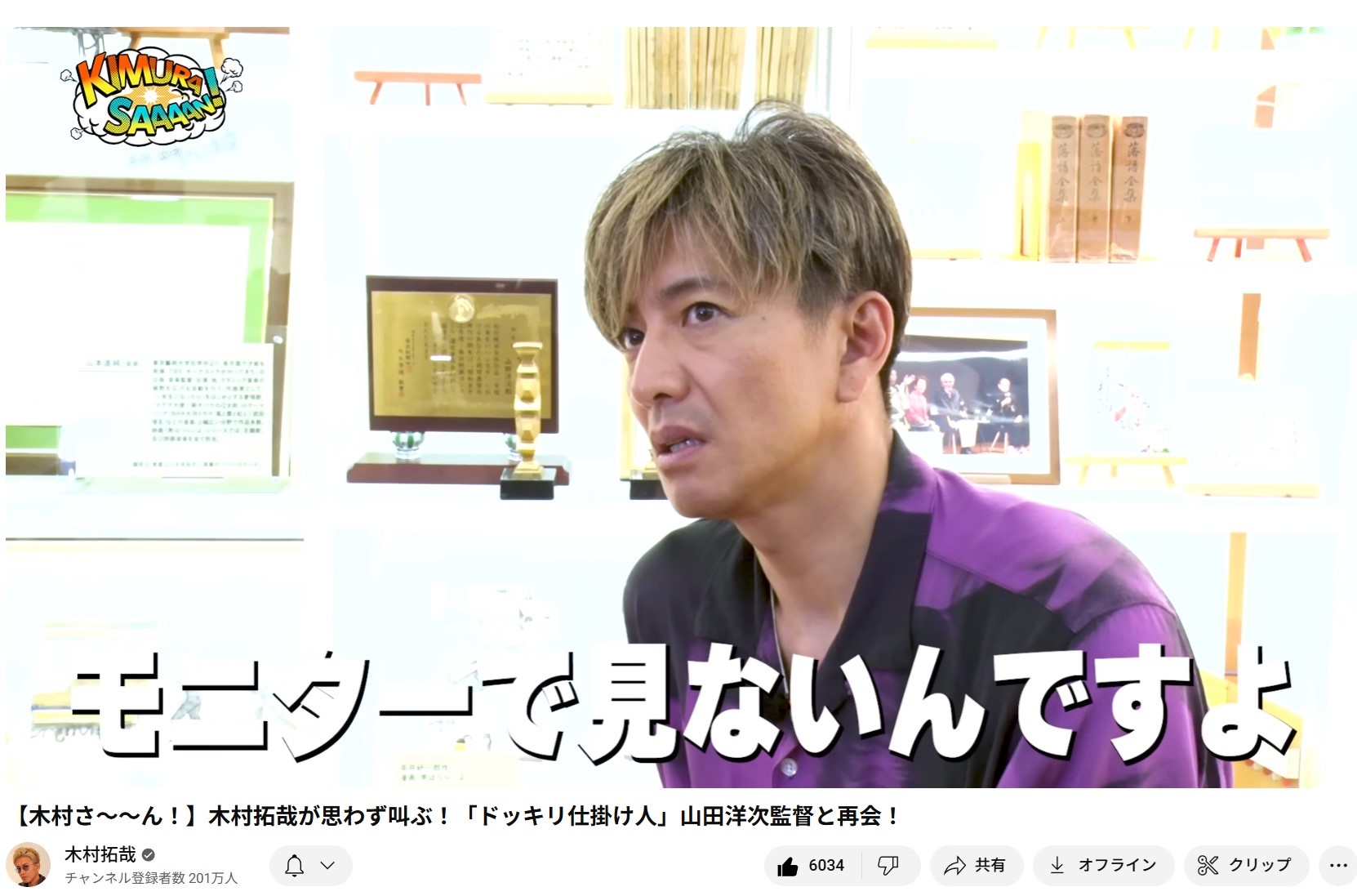 【希少】HOSANNA ホザーナ 木村拓哉 値下げ中! hamana on X: