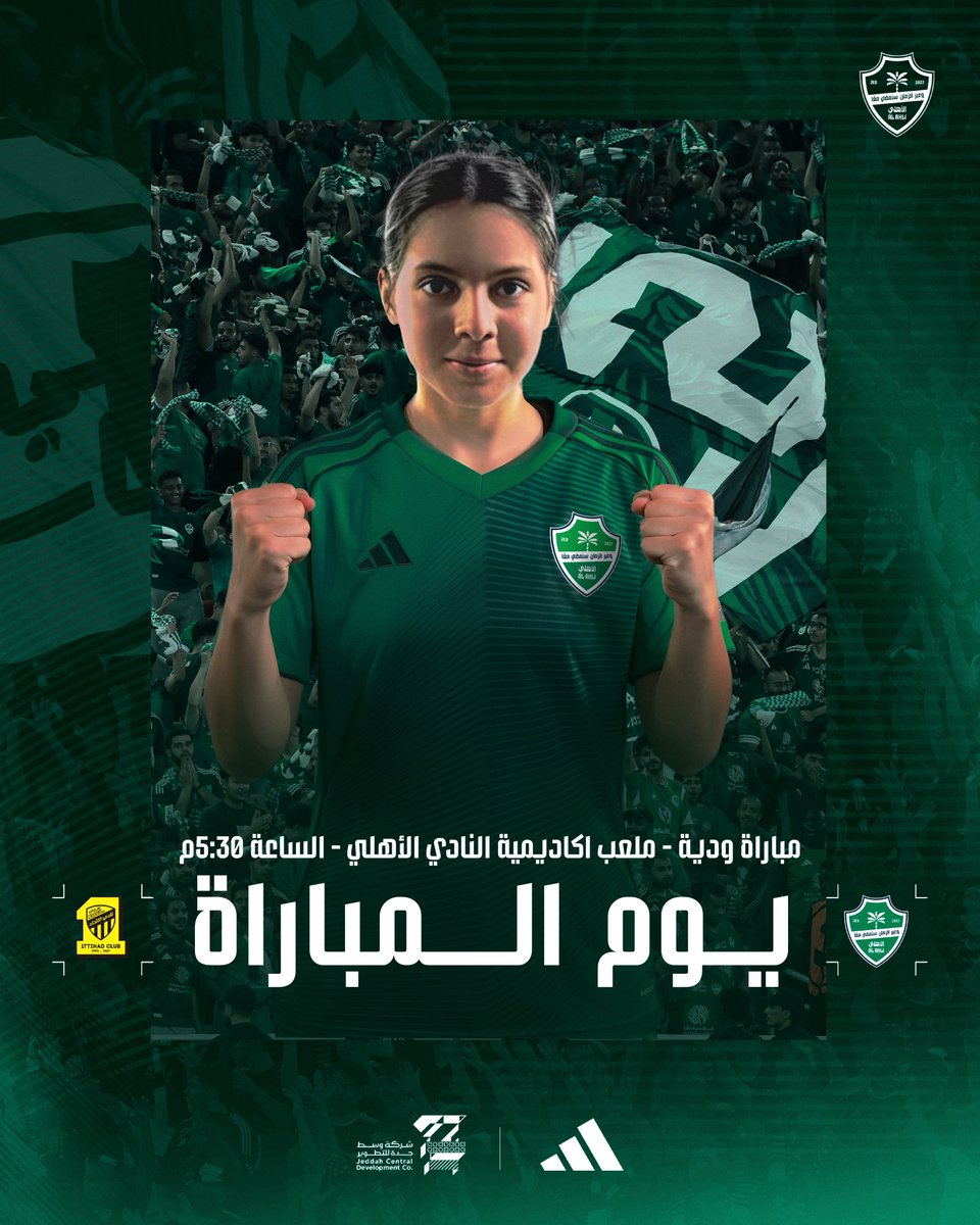 ALAHLIFC_LADIES's tweet photo. ⚽️مباراة اليوم
🗓️الثلاثاء 30 سبتمبر
🆚#الأهلي_الإتحاد
🕖5:30 م
📍ملعب أكاديمية النادي الأهلي – جدة https://t.co/F33EnpVQtr