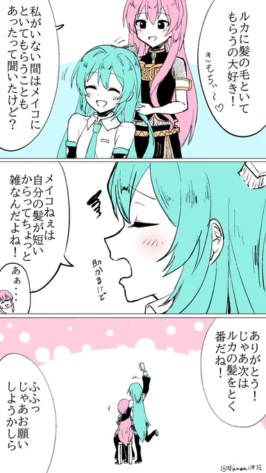 #今月描いた絵を晒そう 
ねぎとろまみれでした 