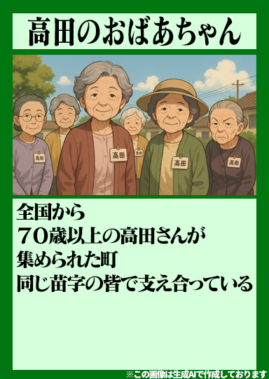 pakupakutomnana's tweet image. 🚋パラレルワールド山手線🚋
PY 19『高田のおばあちゃん』
駅の詳細は👵👵👵
添付のカードをご確認ください🍵
▼パラレルワールドの入口はこちら▼
tver.jp/episodes/epb37…
#パクチーテレビ
#森下さんが考えた21の駅
#ななまがり
#トム・ブラウン
#トムブラウン
#KEYTOLIT
#佐々木大光