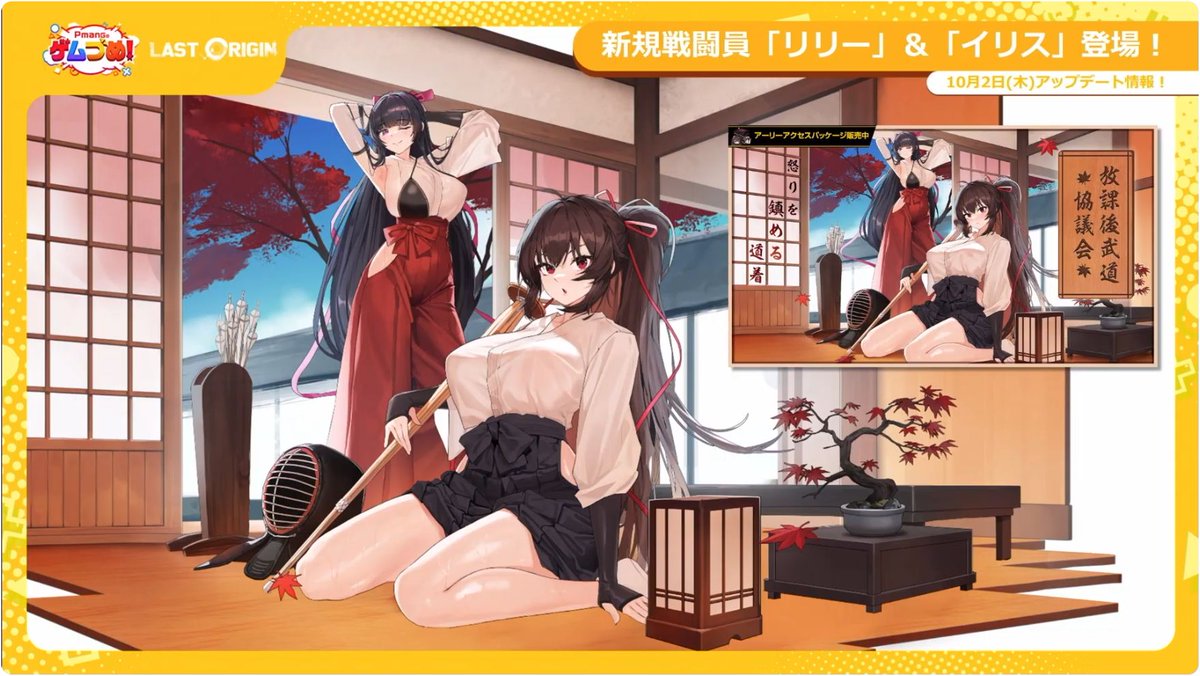 ラストオリジン×ソウルワーカーコラボイベント第2部開放＆リリーとイリス実装、そしてコラボスキン実装くるーーー！