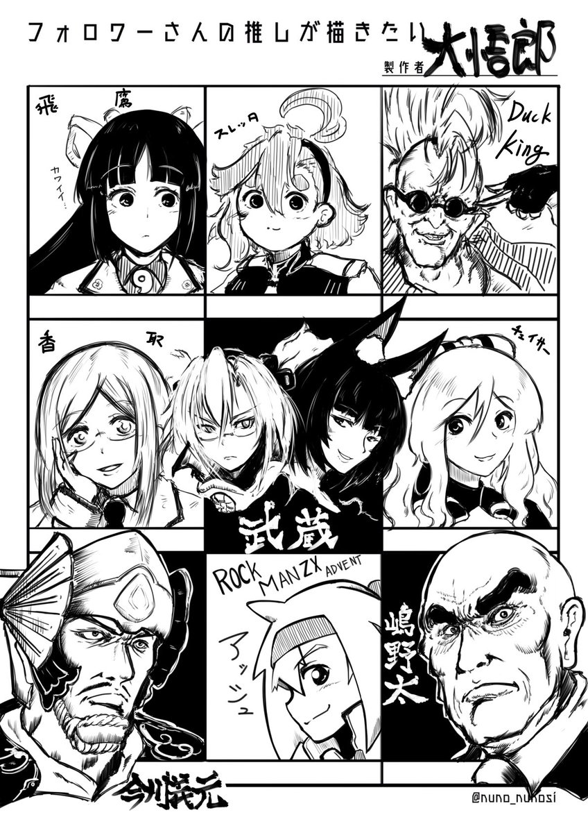 ※予告

久しぶりにフォロワーさんの推しが描きたいをやろうかと思ってます。
今回は4人くらいにしようかと 