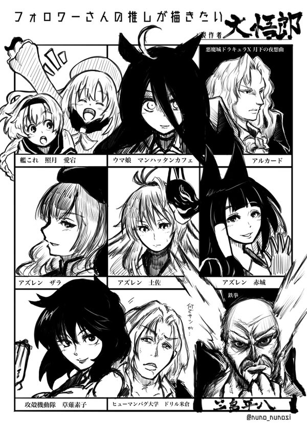 ※予告

久しぶりにフォロワーさんの推しが描きたいをやろうかと思ってます。
今回は4人くらいにしようかと 