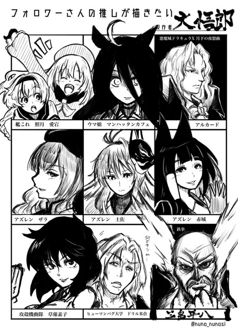 ※予告

久しぶりにフォロワーさんの推しが描きたいをやろうかと思ってます。
今回は4人くらいにしようかと 