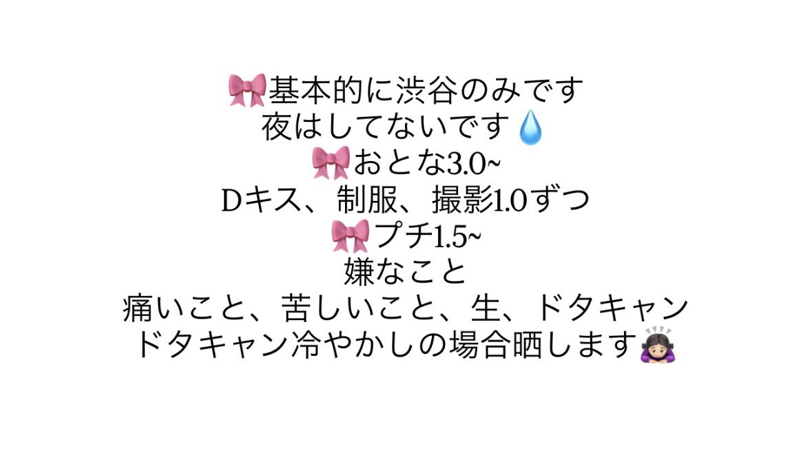 l63123_k's tweet image. 固ツイ作り直しました՞ ̥_  ̫ _ ̥՞
#p活 #p活東京