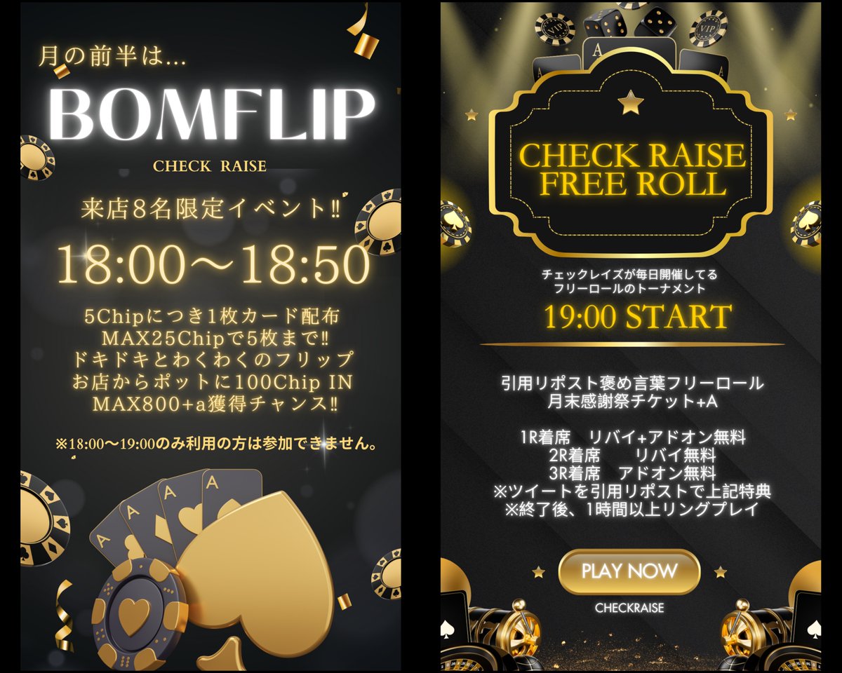 CheckRaise6's tweet photo. ＼Check Raise 本日もOPEN♠️／

📣今月のイベント📣
10/ 1 ~10/15 ▶ボムフリップ💣
10/10 , 10/24 ▷GOLDリング🪙
10/16~10/31 ▷ルーレット💫
10/26             ▷月末感謝祭トナメ🏆

🗓️本日のスケジュール🗓️
18:00~19:00 ▷2-5/5BBキャップリング
19:00~20:00 ▷引用リポストフリロ

毎日開催‼️参加無料のトーナメント🏟️

💡褒め言葉+引用リポストで下記特典GET✨️
19:00~19:15 リバイ+アドオン
19:15~19:30 リバイ
19:30~19:45 アドオン
⚠️上記は着席時間です、ご注意ください
⚠️終了後1時間以上リングご遊戯ください

❤️本日出勤スタッフ❤️
手越店長
イナ
さき

TikTok/インスタもフォローお待ちしてます🤲