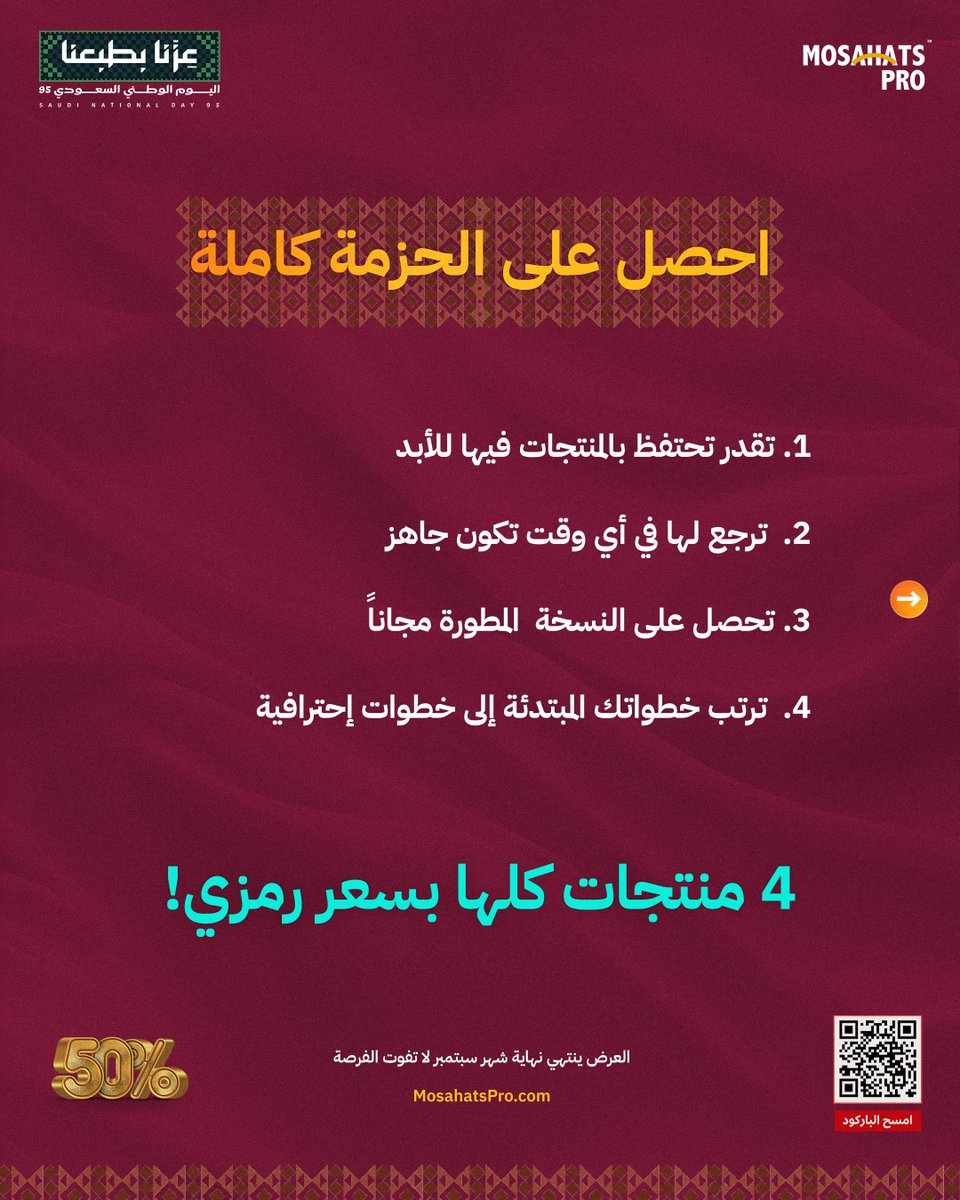 saedalsaleh1's tweet image. باقي 24 ساعة فقط!!! 🔥

استغل الفرصة واحصل على الحزمة كاملة :

✅ تقدر تحتفظ فيها للابد 
✅ تقدر ترجع لها في أي وقت تكون جاهز
✅ تقدر تحصل على النسخة  المطورة مجاناً
✅ تقدر ترتب خطواتك المبتدئة إلى خطوات إحترافية 

فرصة استثمارية عشانك أنت 💛
لا تضيعها وادخل الرابط واحصل على…