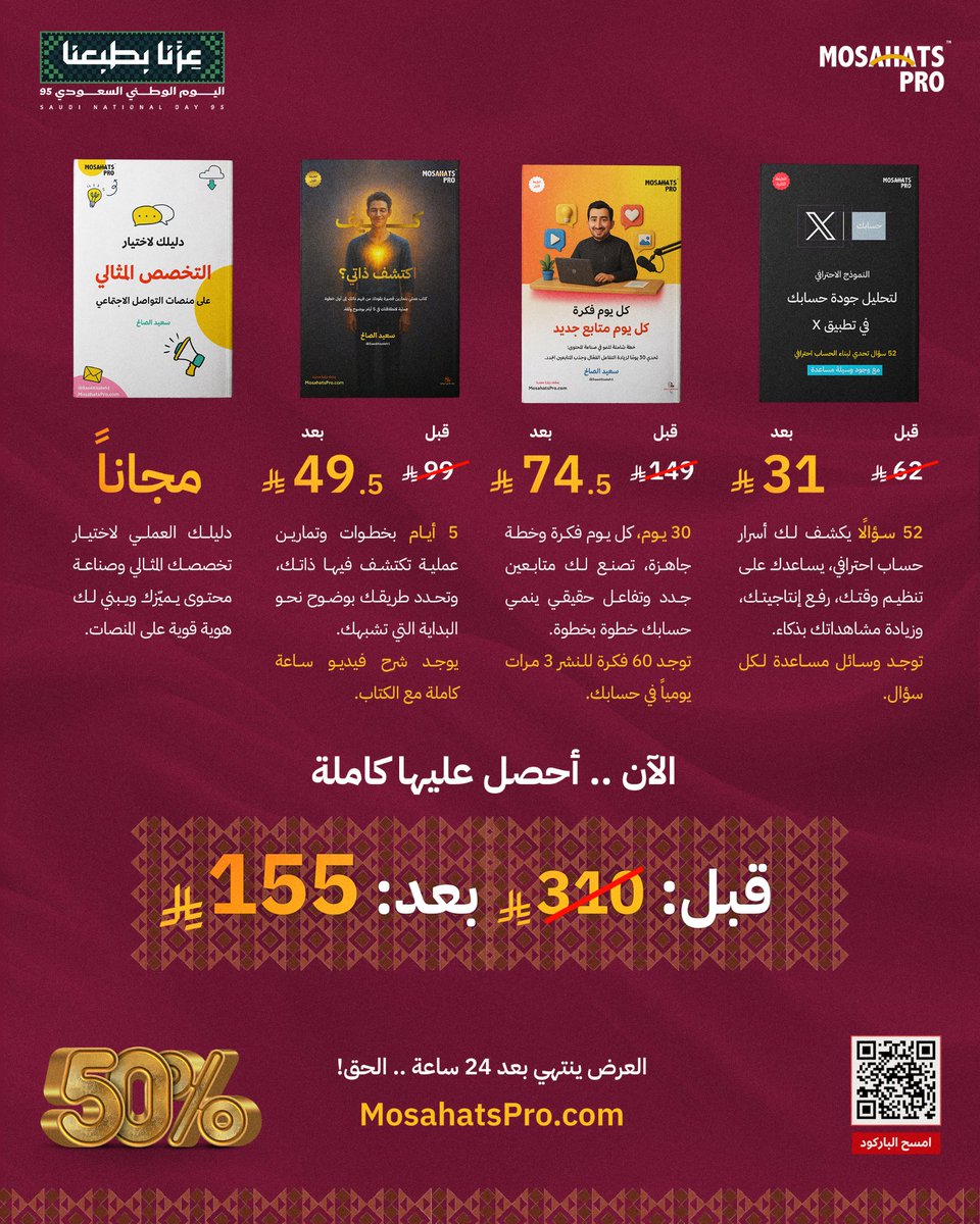 saedalsaleh1's tweet image. باقي 24 ساعة فقط!!! 🔥

استغل الفرصة واحصل على الحزمة كاملة :

✅ تقدر تحتفظ فيها للابد 
✅ تقدر ترجع لها في أي وقت تكون جاهز
✅ تقدر تحصل على النسخة  المطورة مجاناً
✅ تقدر ترتب خطواتك المبتدئة إلى خطوات إحترافية 

فرصة استثمارية عشانك أنت 💛
لا تضيعها وادخل الرابط واحصل على…
