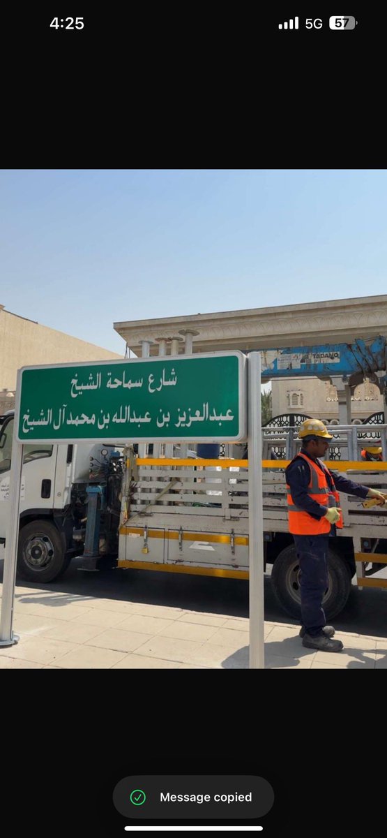 L_Shaikh's tweet photo. توجية كريم بتسمية شارع باسم سماحة الشيخ عبدالعزيز بن عبدالله بن محمد آل الشيخ رحمه الله الواقع أمام منزله في حي المعذر الشمالي والذي كان يُعرف باسم شارع موسى بن نصير.. https://t.co/nMZnf9Hvfg