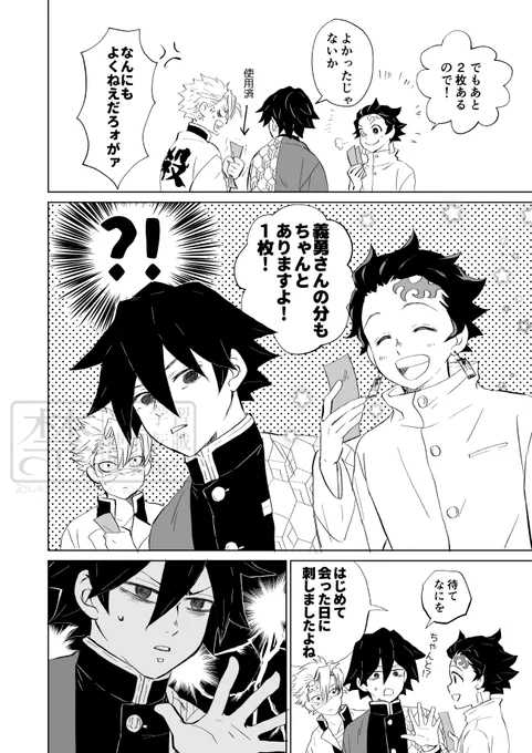 【再掲】サヨナラのかわりに。2/2
ツリーにおまけと紙の本再版のお知らせがあります。10月19日のスパークも参加予定ですので、イベントでも頒布します。在庫はしばらくもつようにしますので、ゆっくりご検討ください☺️ 