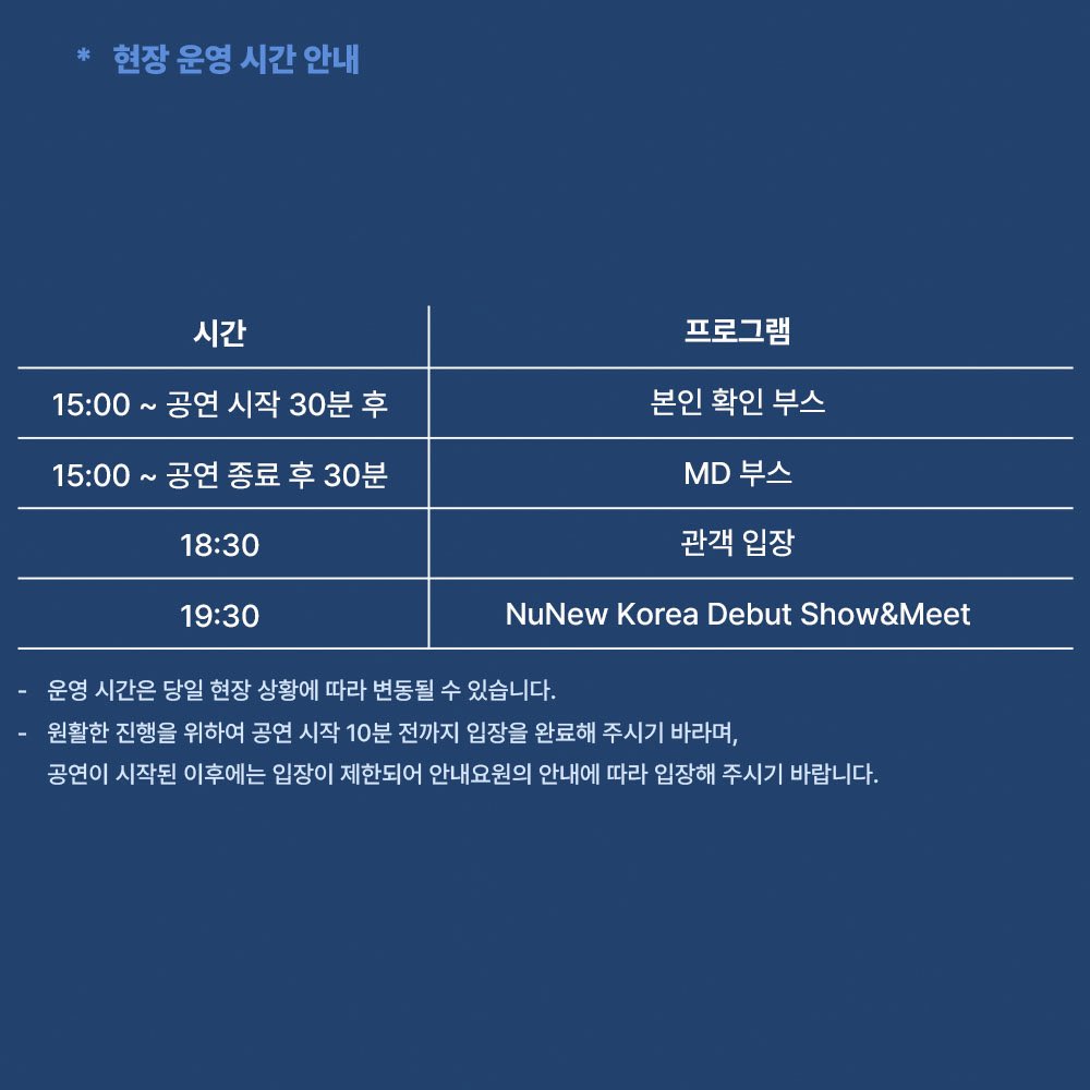 NuNewKoreaTeam tweet picture