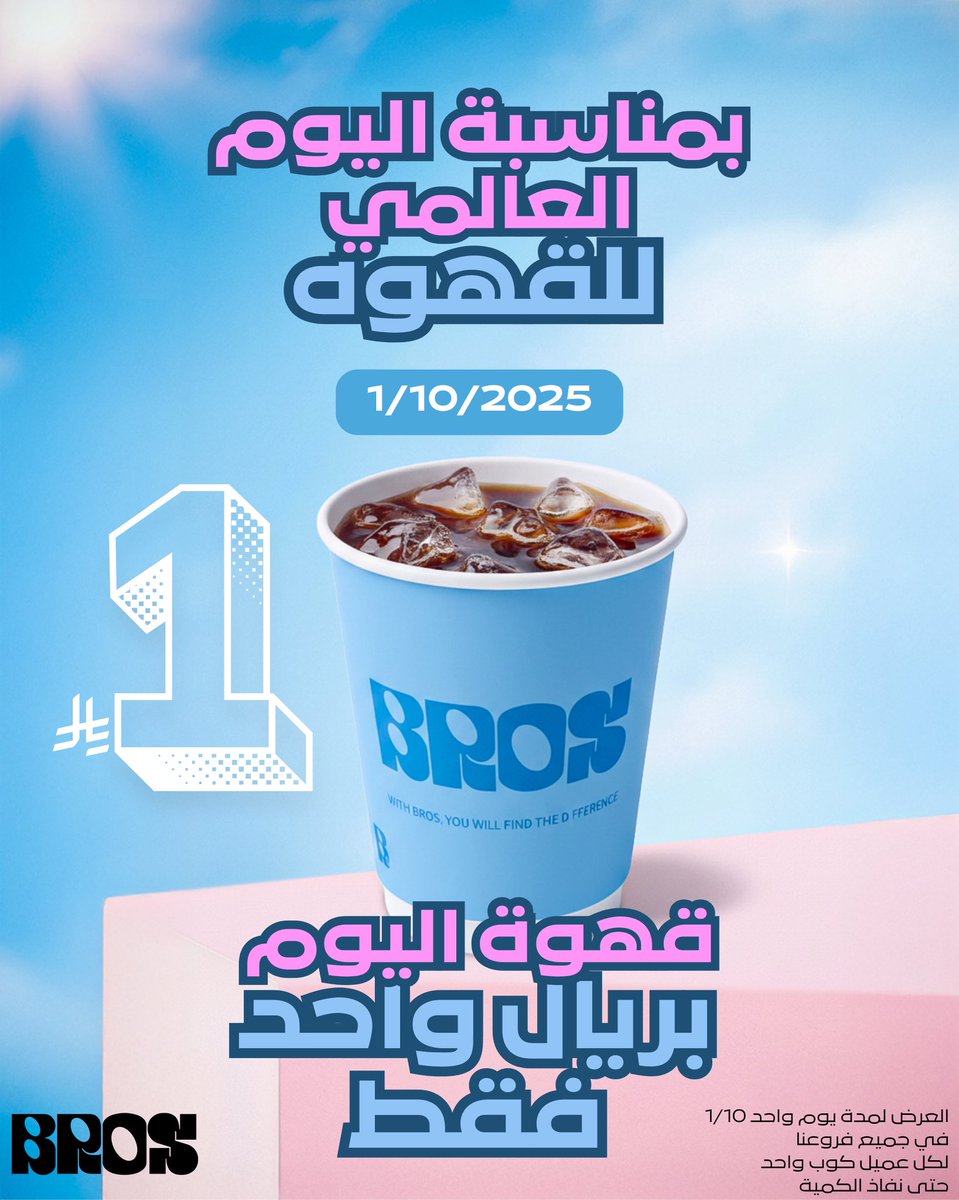 BROS ✦ بروز tweet media