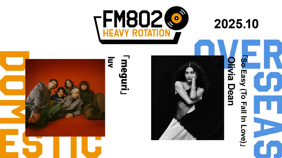 まいる=^. .^=【プロフ必読】ページ FM802 on X: