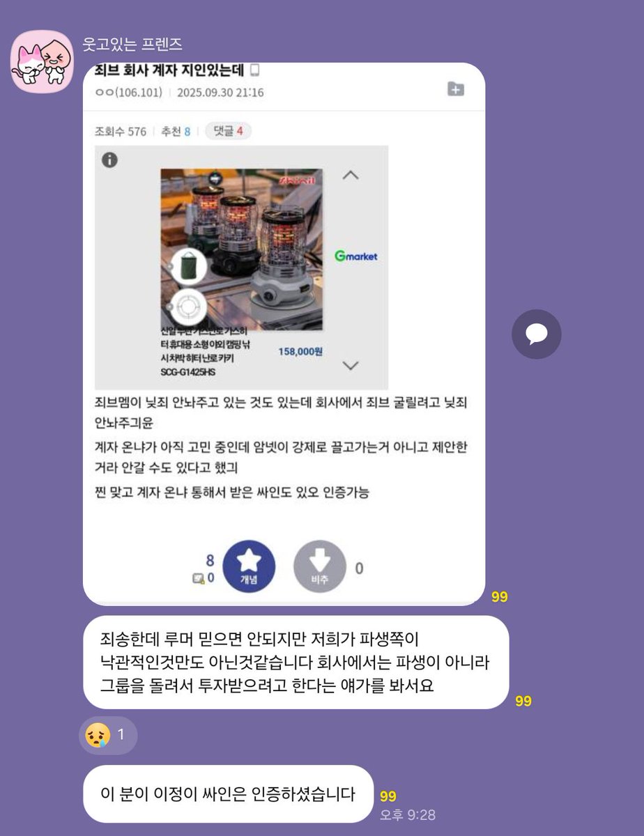 HanumOne's tweet photo. 그럼 저희 플레어가 될 수 없어요? 이정준민 살려라 https://t.co/QFZAzV4SeP