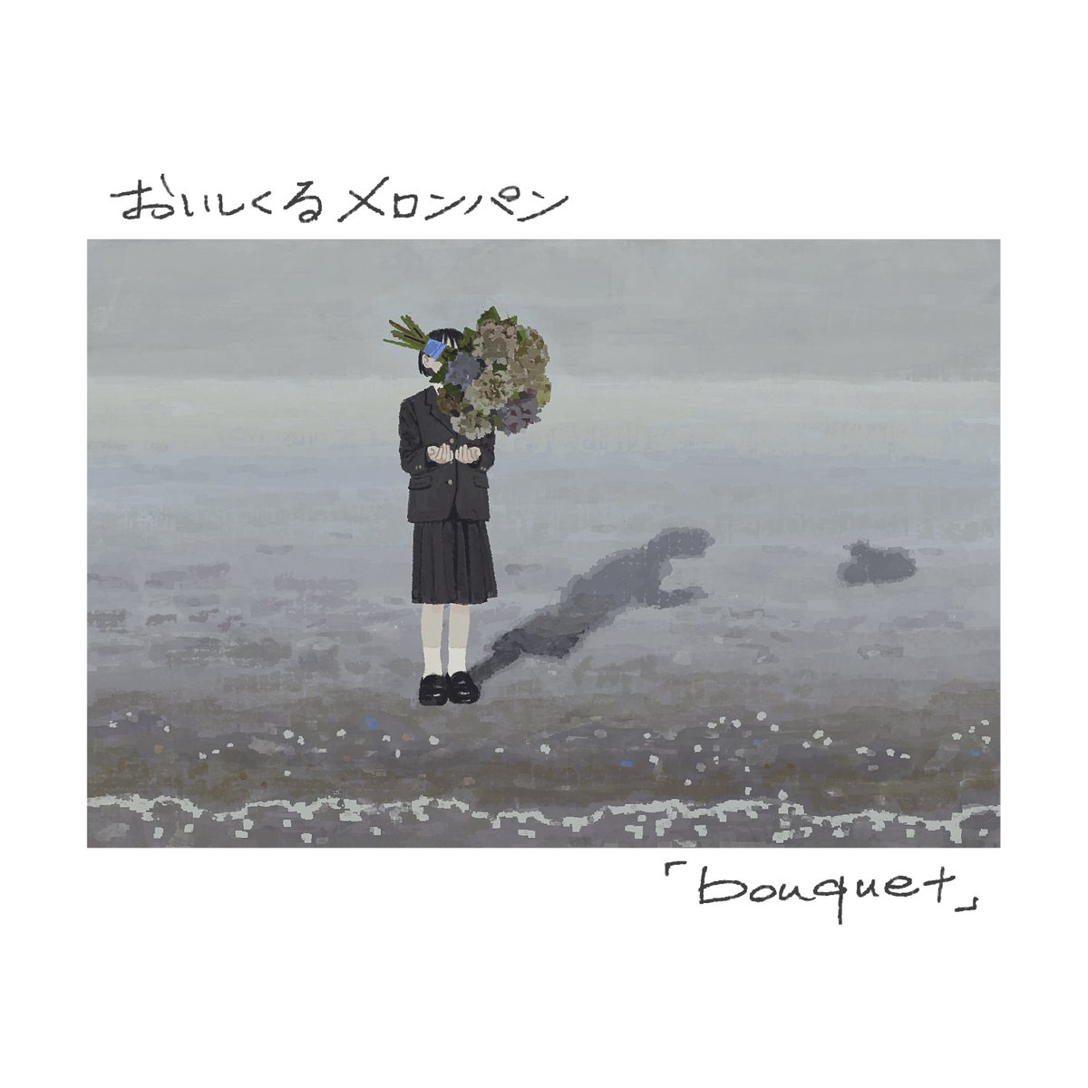 本日メジャーデビュー💐￤ おいしくるメロンパン 10th mini album