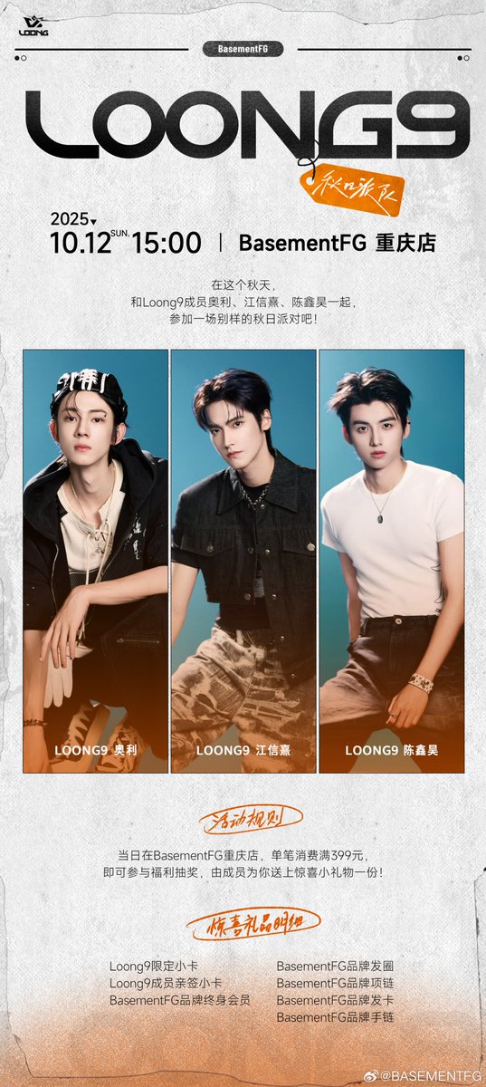 forboyhood's tweet photo. #LOONG9 x #BasementFG

The Next Stop, Chongqing.

date: 2025.10.12
time: 3:00pm cst
address: basement fg chongqing store

#BOYHOOD #乐华娱乐 #YUEHUA #陈鑫昊 #江信熹 #CHENXINHAO #JIANGXINXI #KONGSONHEI https://t.co/heku6XfwxQ