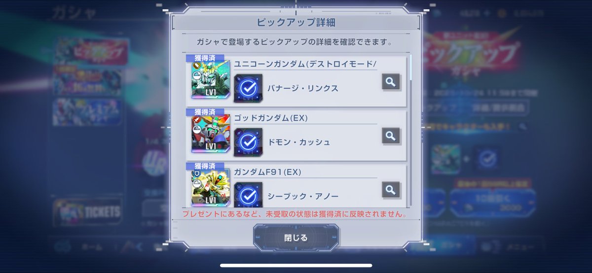 一通り確保